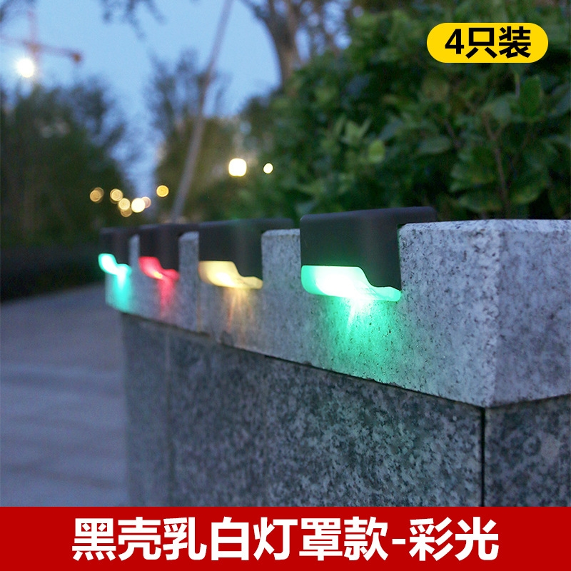 Colorful Solar Wall Light
