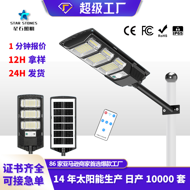 500W High Powerful Solar Street Light